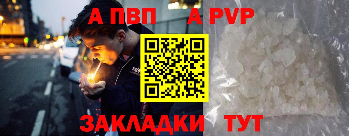A-PVP СК  Alpha PVP крисы CK  Советская Гавань  Вход с VPN 