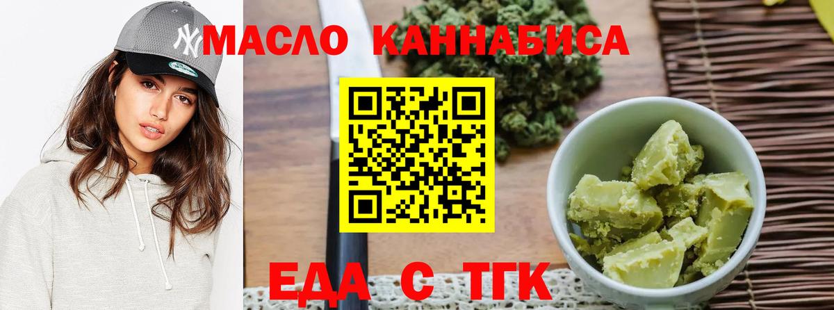 Советская Гавань  Cannafood конопля  Вход с VPN 