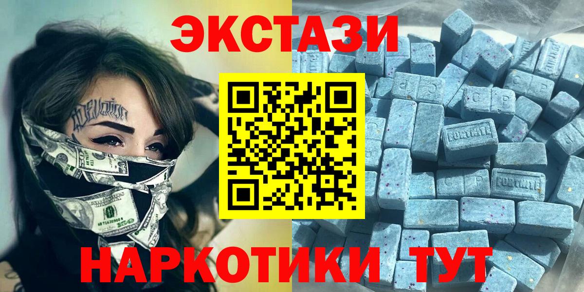 Экстази 250 мг  ЭКСТАЗИ  Советская Гавань  Экстази бентли  Вход с VPN 