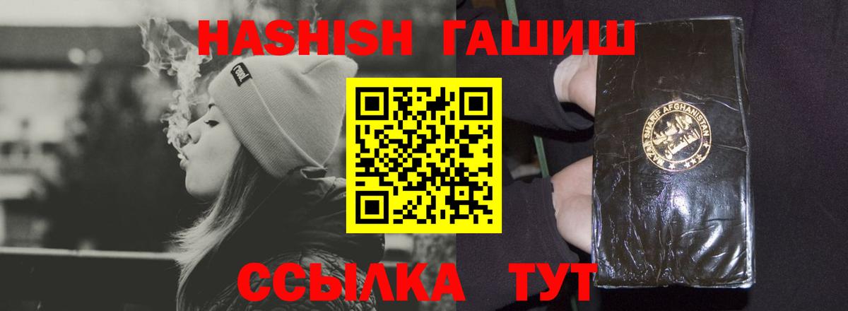 наркота  ГАШ  ГАШ гашик  Вход с VPN  Гашиш AMNESIA HAZE  Советская Гавань 