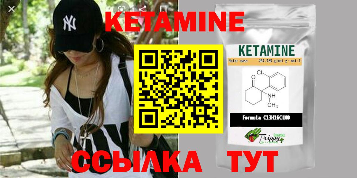КЕТАМИН ketamine Советская Гавань