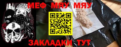 мефедрон мука Гагарин