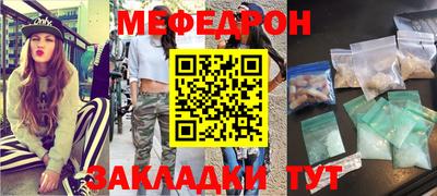 мефедрон мука Гагарин