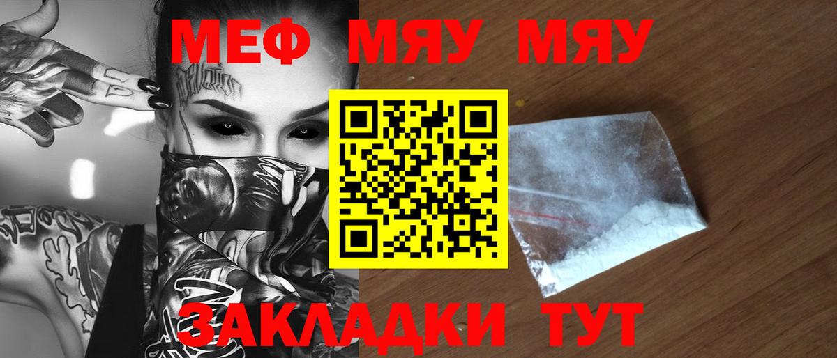 МЕФ кристаллы Советская Гавань