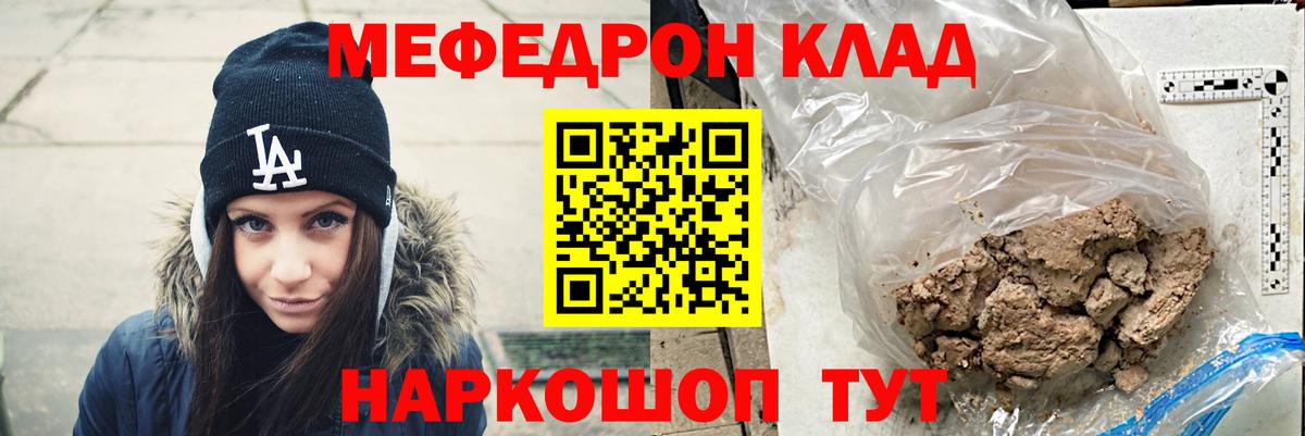 МЯУ-МЯУ mephedrone  Мефедрон mephedrone  Советская Гавань  Мефедрон  Вход с VPN 