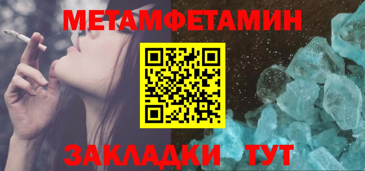 МЕТАМФЕТАМИН витя Советская Гавань