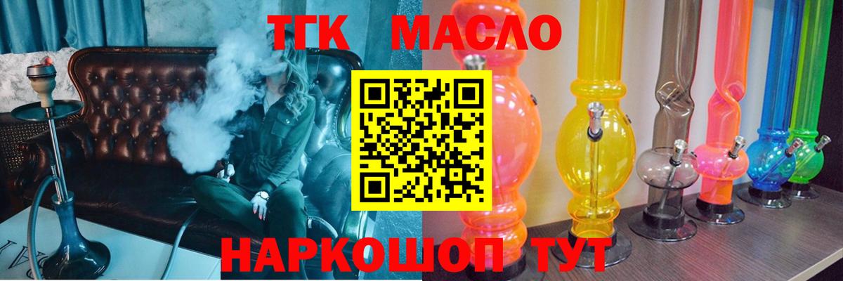 Дистиллят ТГК вейп  Вход с VPN  ТГК концентрат  Советская Гавань 